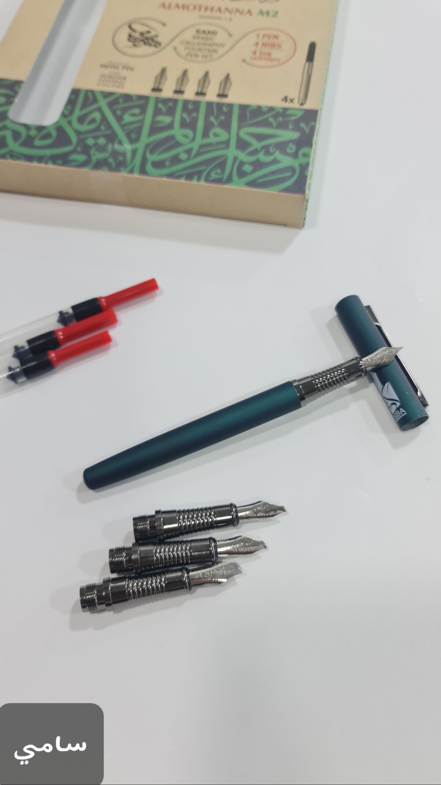 مجموعة سامي