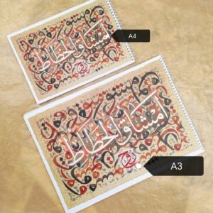 كراس أمشاق الخطاط للتمارين