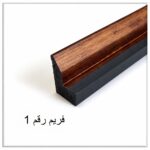 فريم رقم 1