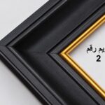 فريم رقم 2